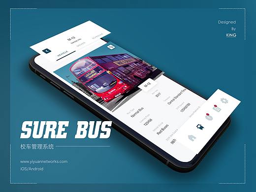 校车管理app
