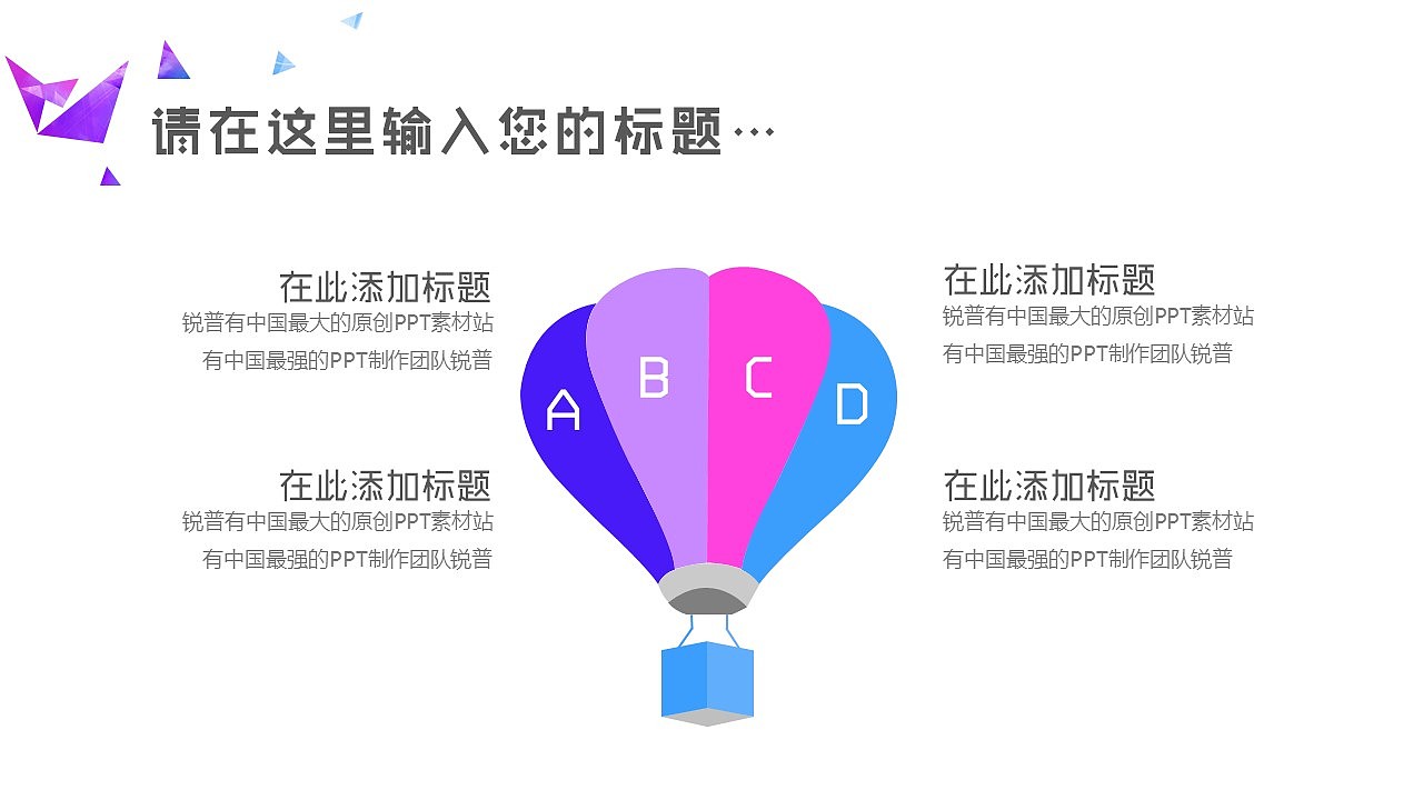 炫出彩跑出趣时尚通用PPT模板（图ZNDY0MTU5NDA=） - PPT/Keynote - 站酷设计师446996141原创素材 - 站酷ZCOOL