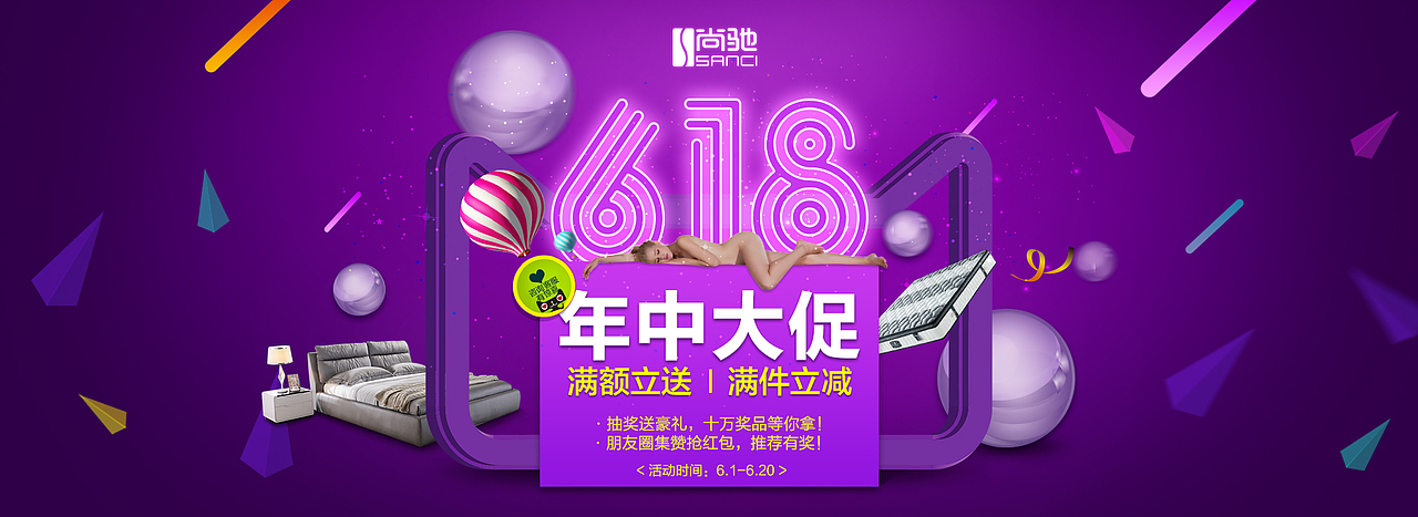 618年中大促周年店庆首页面banner活动海报（图ZODIyMDY4NzY=） - 电商 - 站酷设计师蘑菇cici原创素材 - 站酷ZCOOL