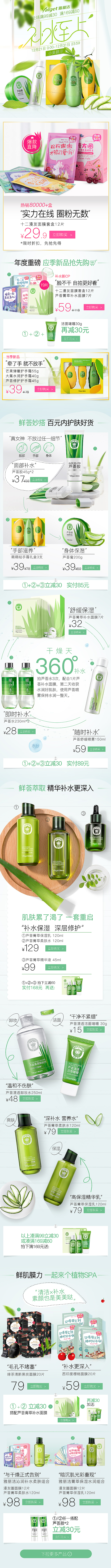 2017页面回顾（图ZMTE4MTk1ODgw） - 电商 - 站酷设计师令狐忠原创素材 - 站酷ZCOOL