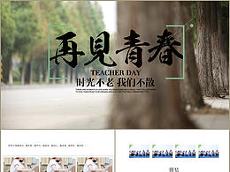 纪念册