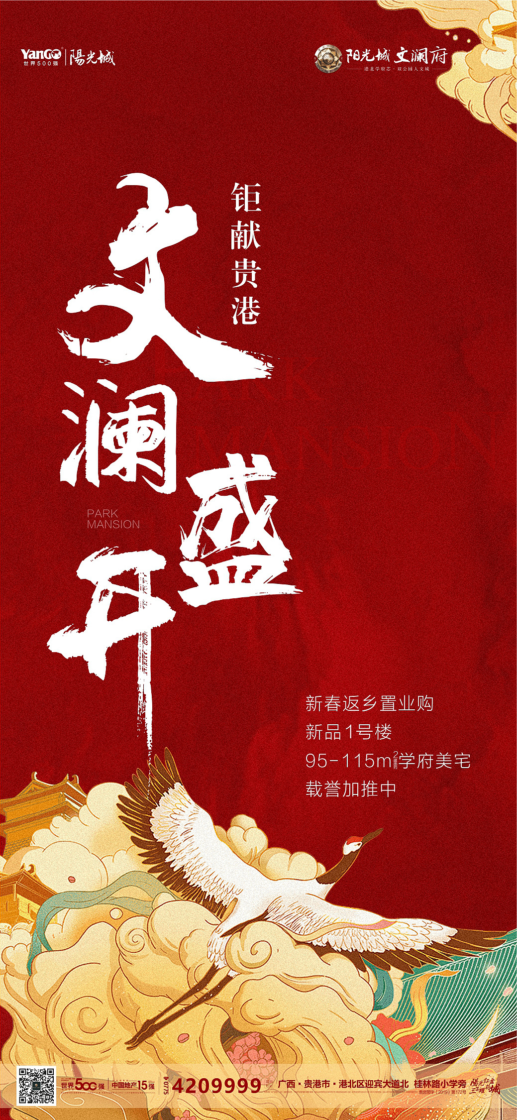 开放倒计时海报（图ZMjAyOTY1NzUy） - 海报 - 站酷设计师咸什么半条鱼原创素材 - 站酷ZCOOL