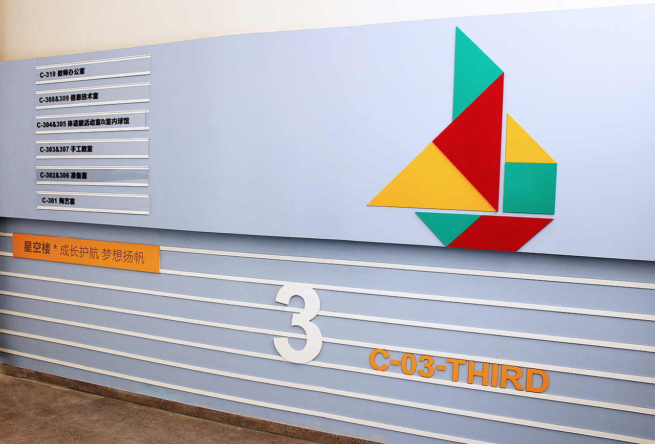 万科虎门梅沙小学校园文化建设