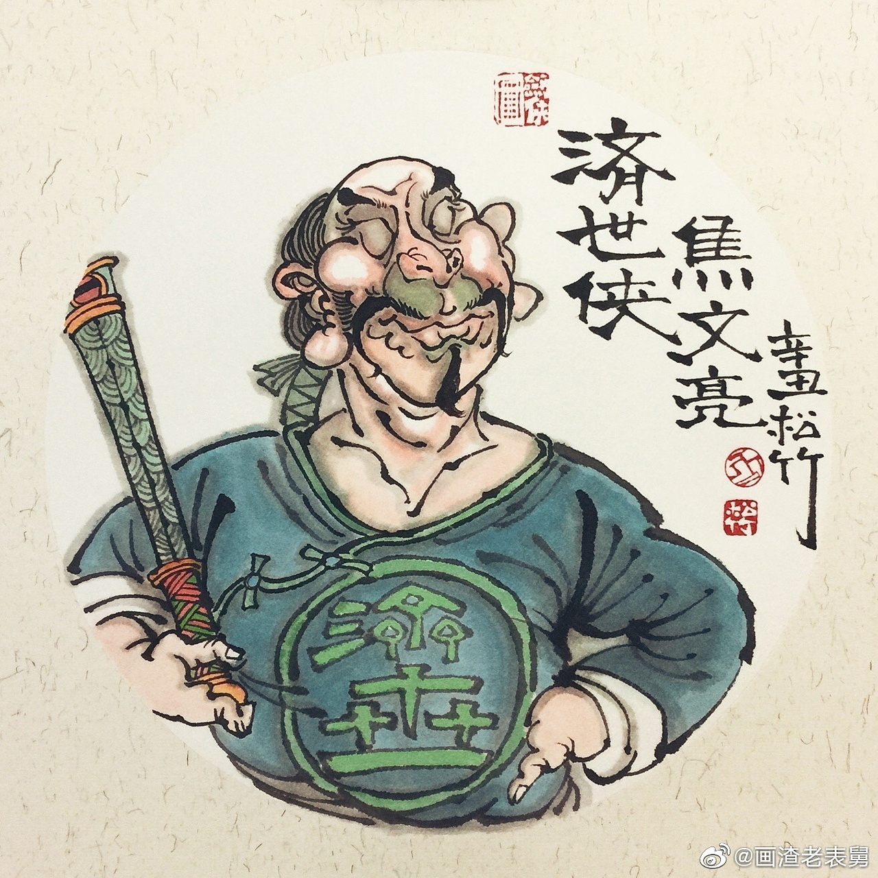 南记手绘不二堂雍正剑侠图第八季