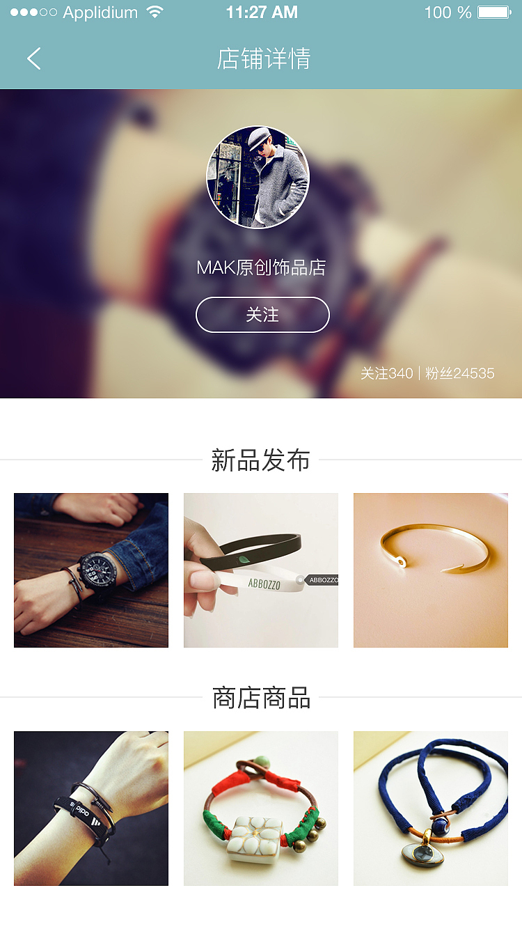 移动端APP界面设计