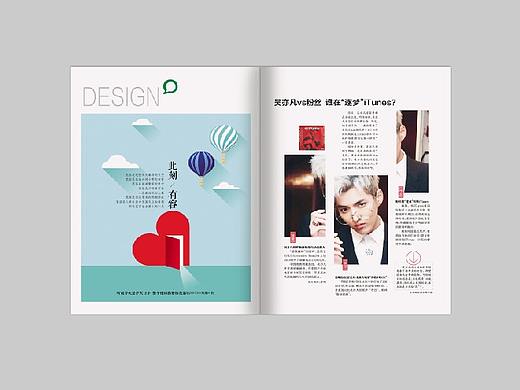 杂志 报纸 内刊 宣传排版
