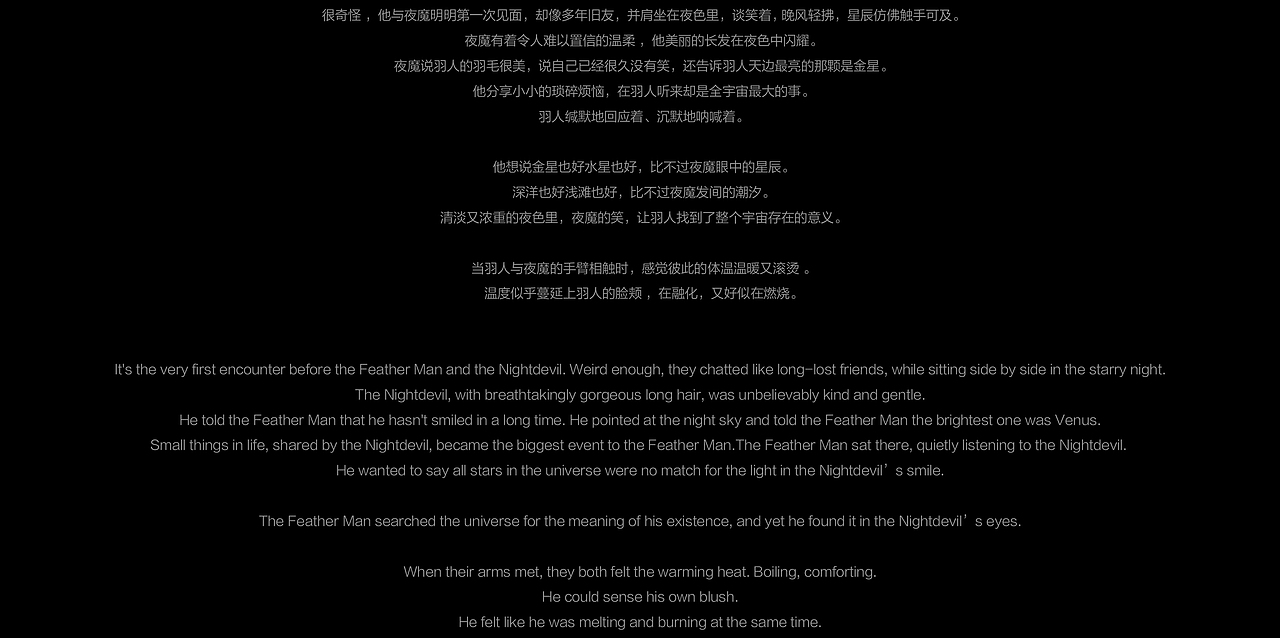 THE FEATHER MAN · 羽 人