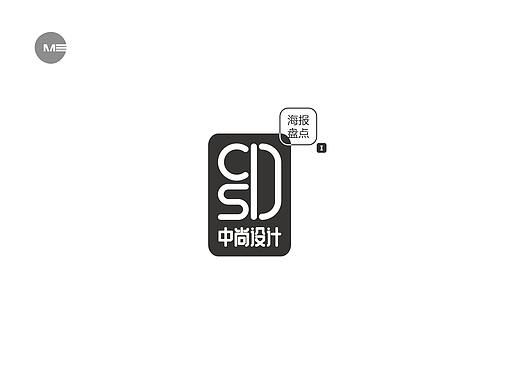 中尚设计品宣海报