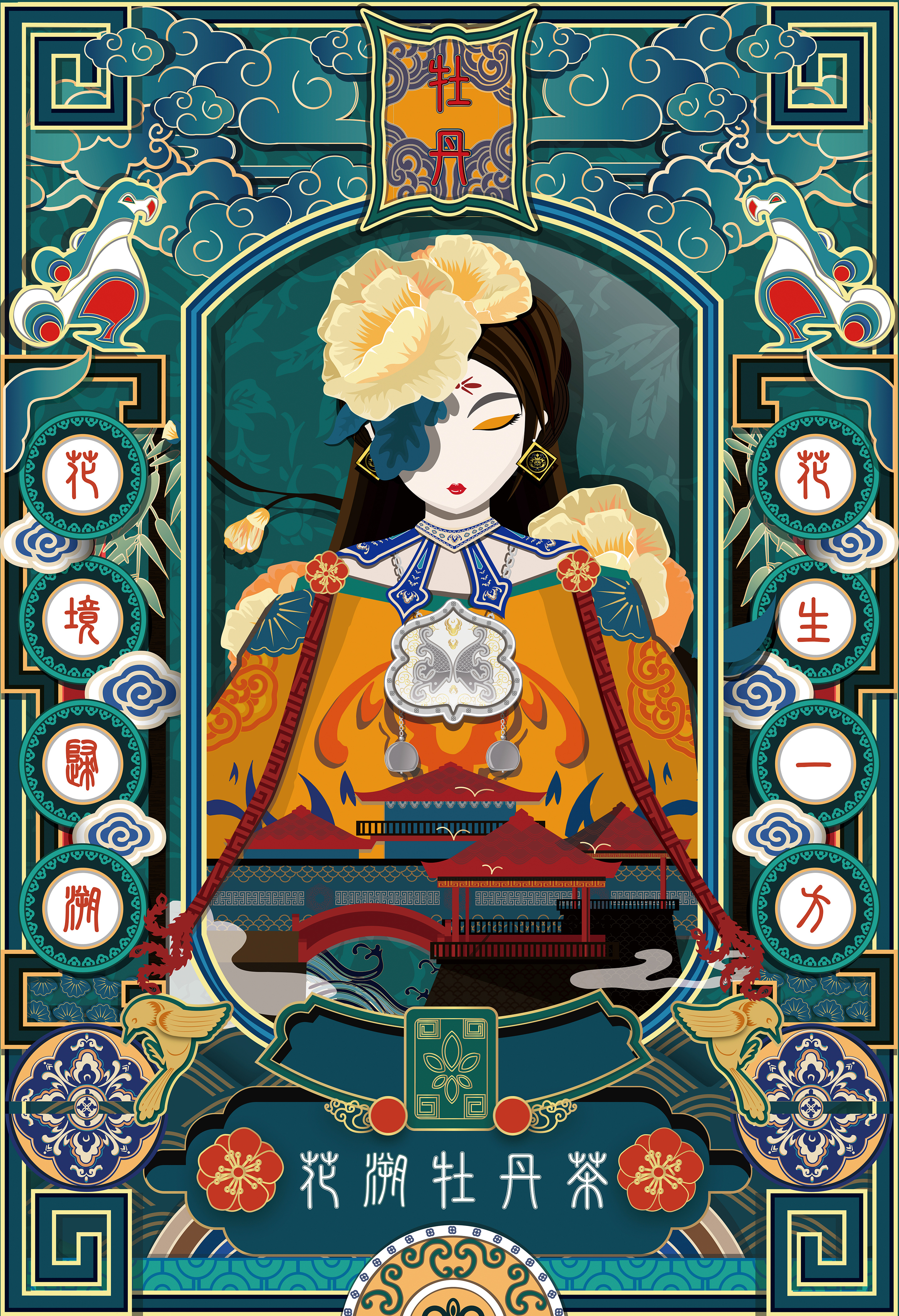 花溯-插画|平面|海报|设计上蠕动的渣渣 - 原创作品 - 站酷 (zcool)