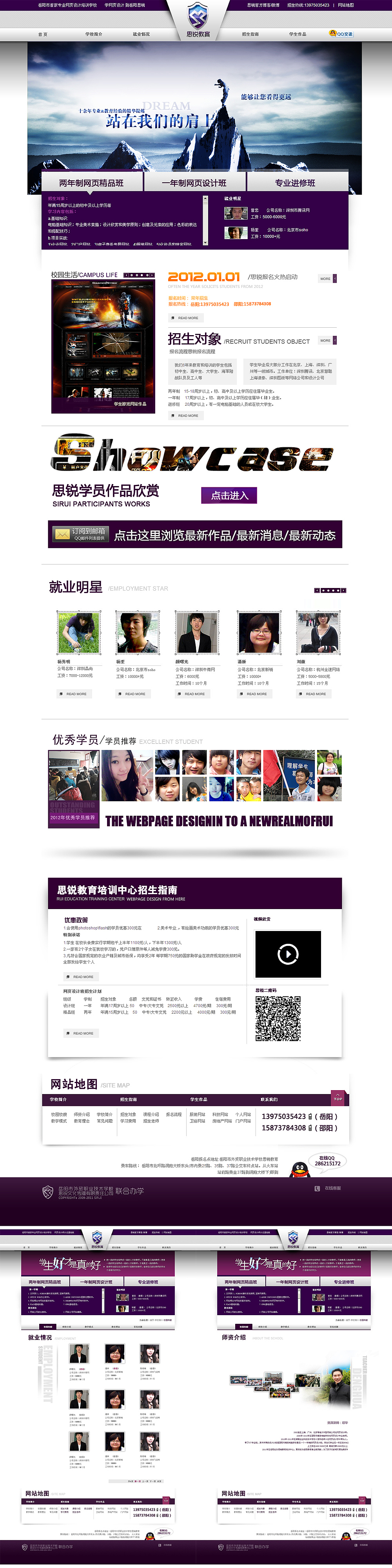 思锐教育（图ZNTUzOTcwOA==） - 图标 - 站酷设计师谢静原创素材 - 站酷ZCOOL