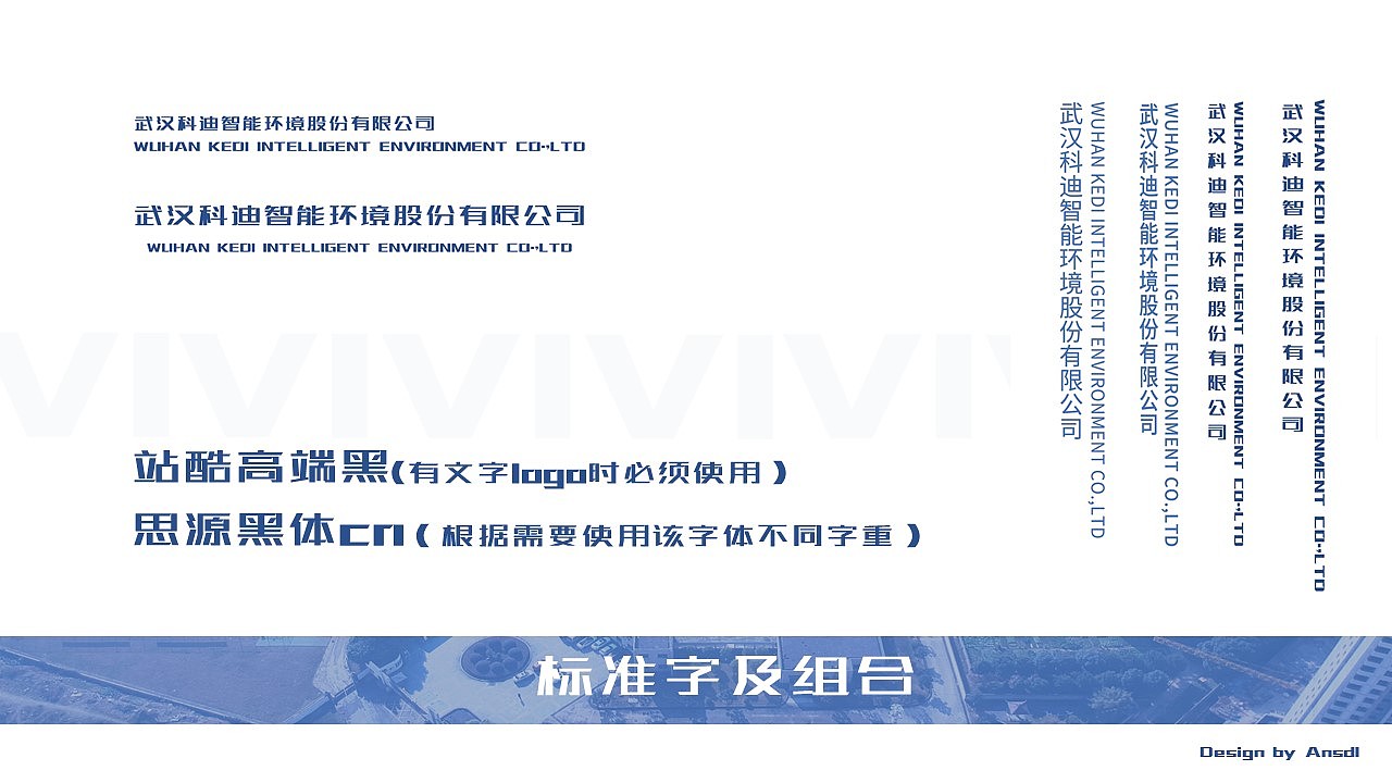 科迪智能视觉识别系统优化设计（图ZMTIwNTQxMDg4） - 品牌 - 站酷设计师Ansdl原创素材 - 站酷ZCOOL