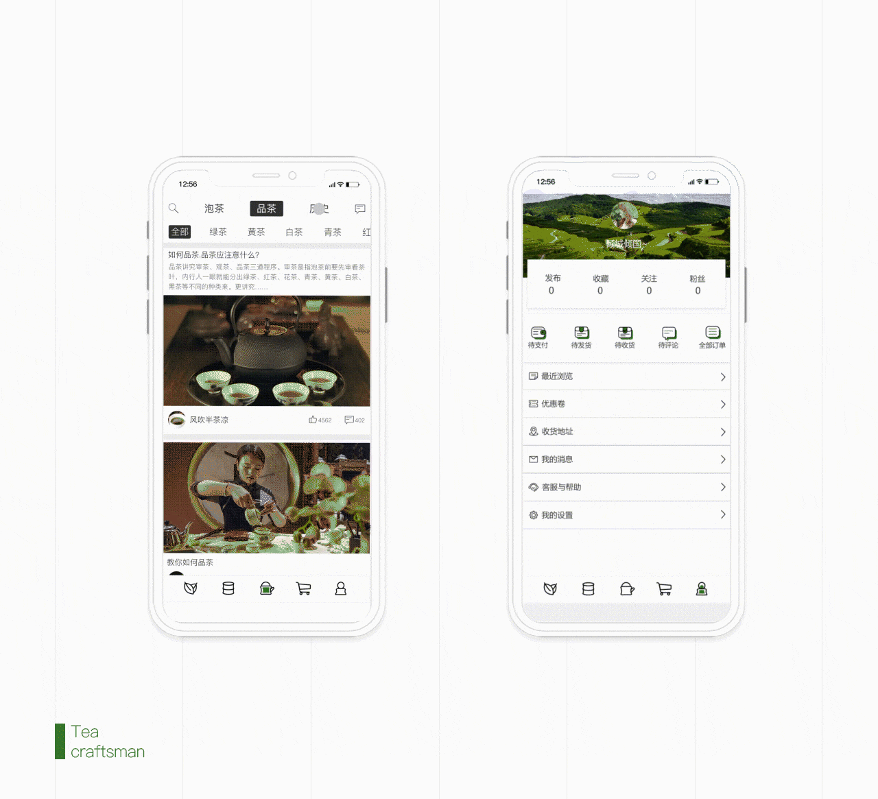 茶匠APP（图ZMTIyMjM1NDEy） - APP界面 - 站酷设计师黑羽先森原创素材 - 站酷ZCOOL