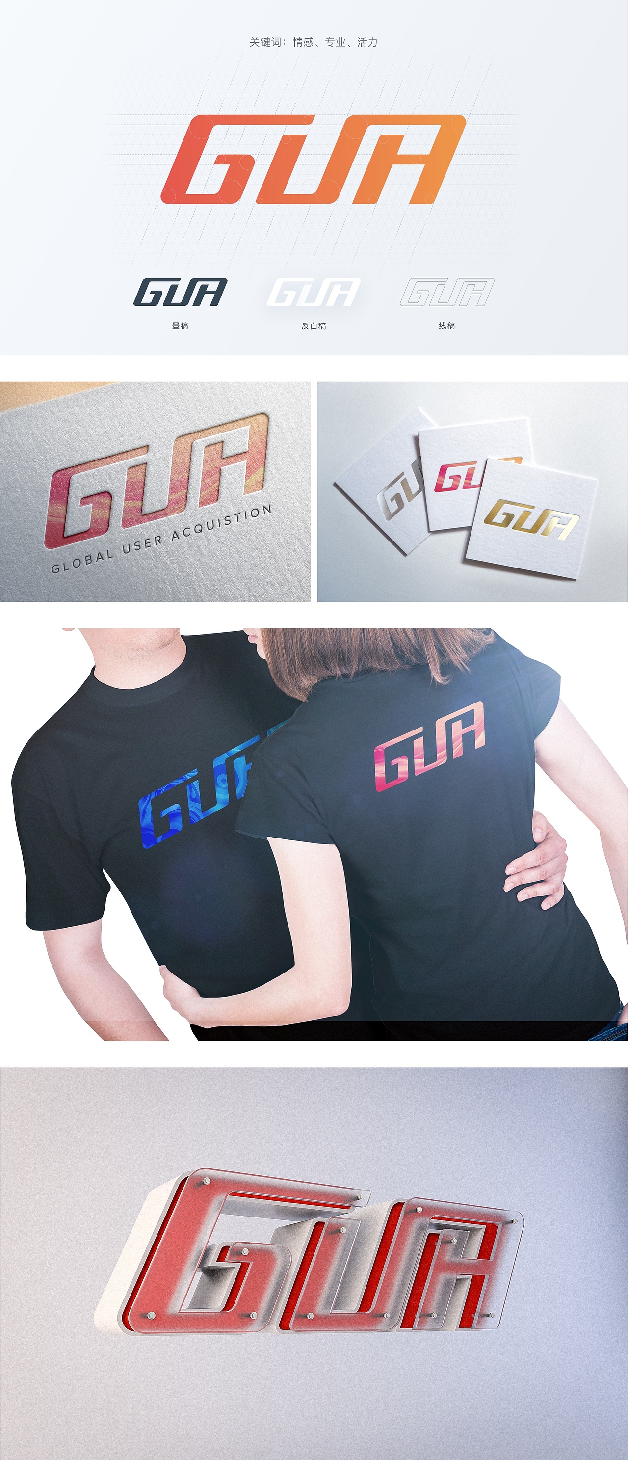 GUED & GUA标志设计提案