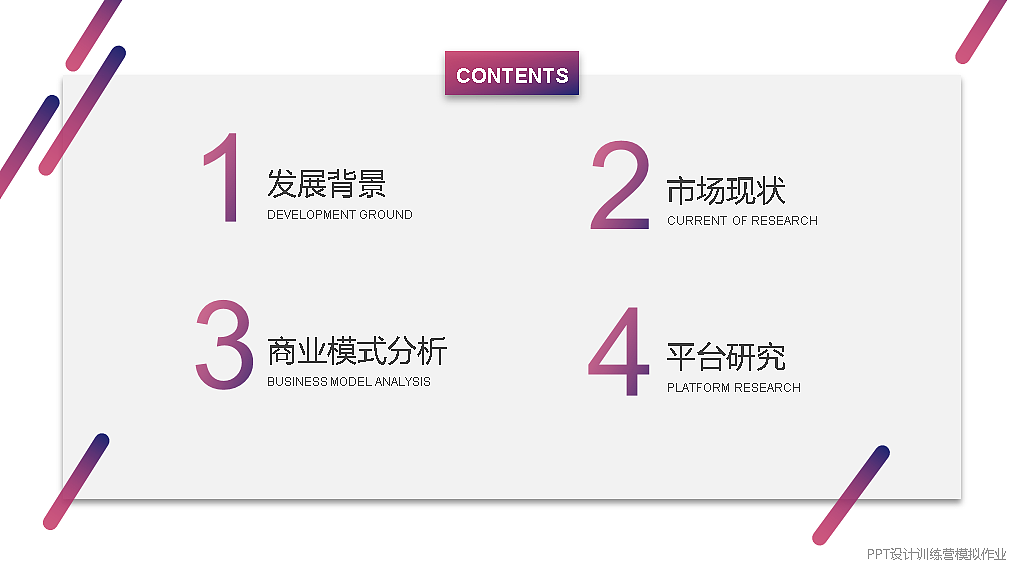 音乐PPT（图ZMjQ3MDg1ODAw） - PPT/Keynote - 站酷设计师白绫9原创素材 - 站酷ZCOOL