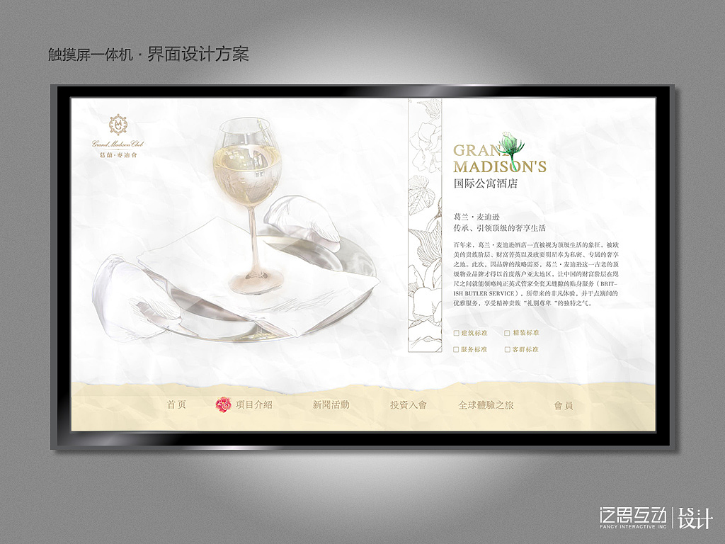 触摸屏一体机界面设计13（图ZMTIxODkxMzY=） - 软件界面 - 站酷设计师laishuang原创素材 - 站酷ZCOOL