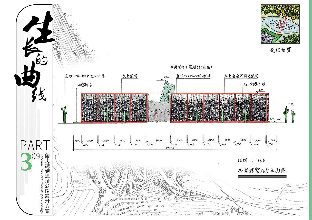 生长的曲线——攀枝花兰尖铁矿改造方案（图ZNzc2ODk5NzY=） - 景观设计 - 站酷设计师lanskiplanet原创素材 - 站酷ZCOOL