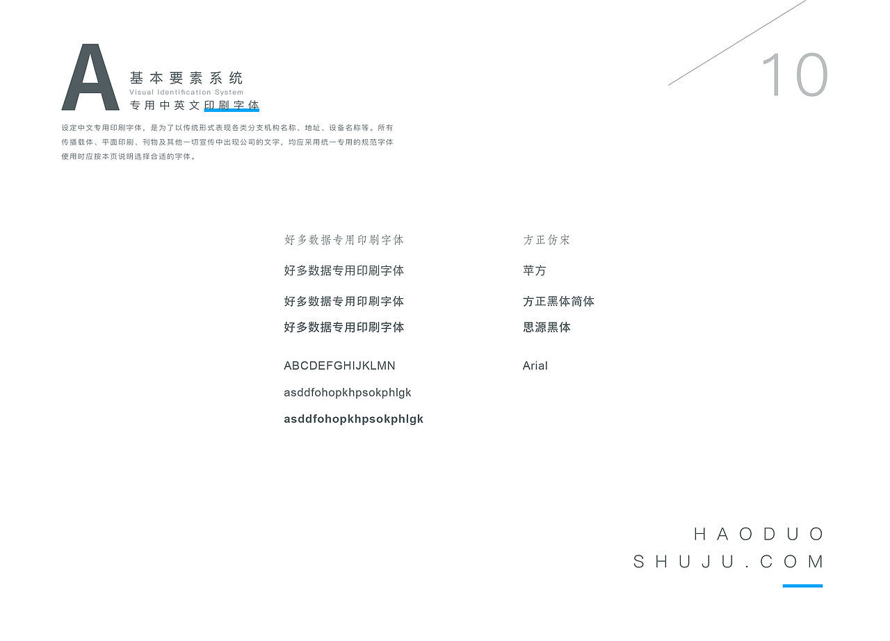 企业VI（图ZOTM3MDc4NjA=） - 品牌 - 站酷设计师leiminjie原创素材 - 站酷ZCOOL