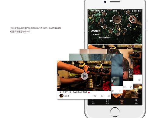 咖啡店APP