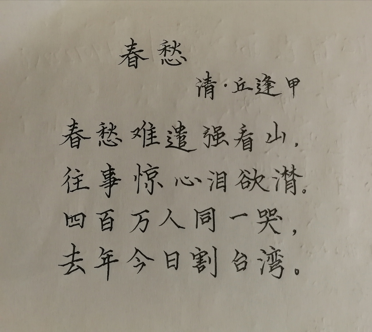 春愁|纯艺术|书法|burial_原创作品-站酷zcool