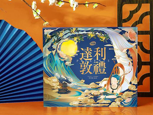 国风设计—达利园中秋礼盒敦煌博物馆联名