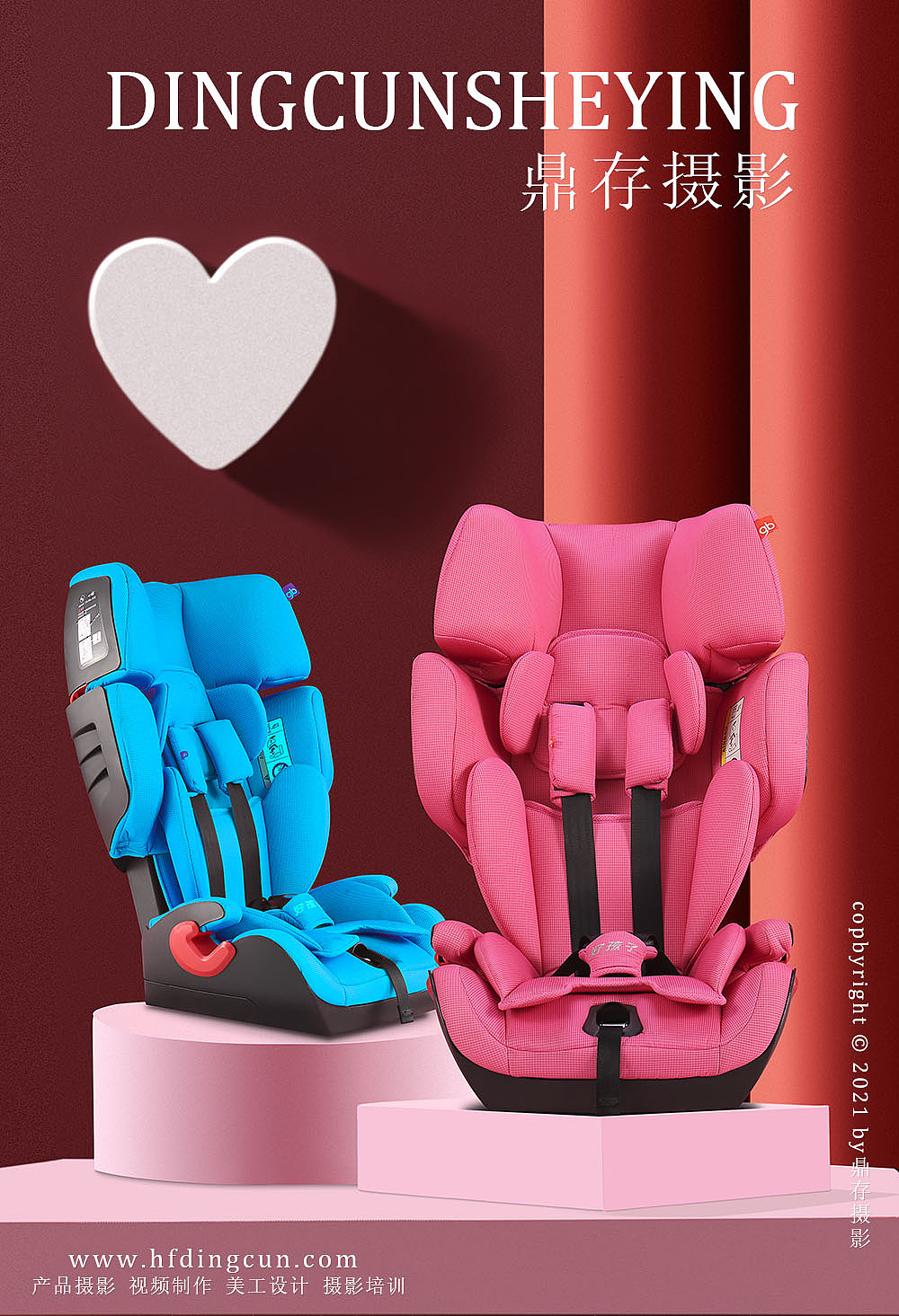 好孩子儿童安全座椅/产品广告图片拍摄制作