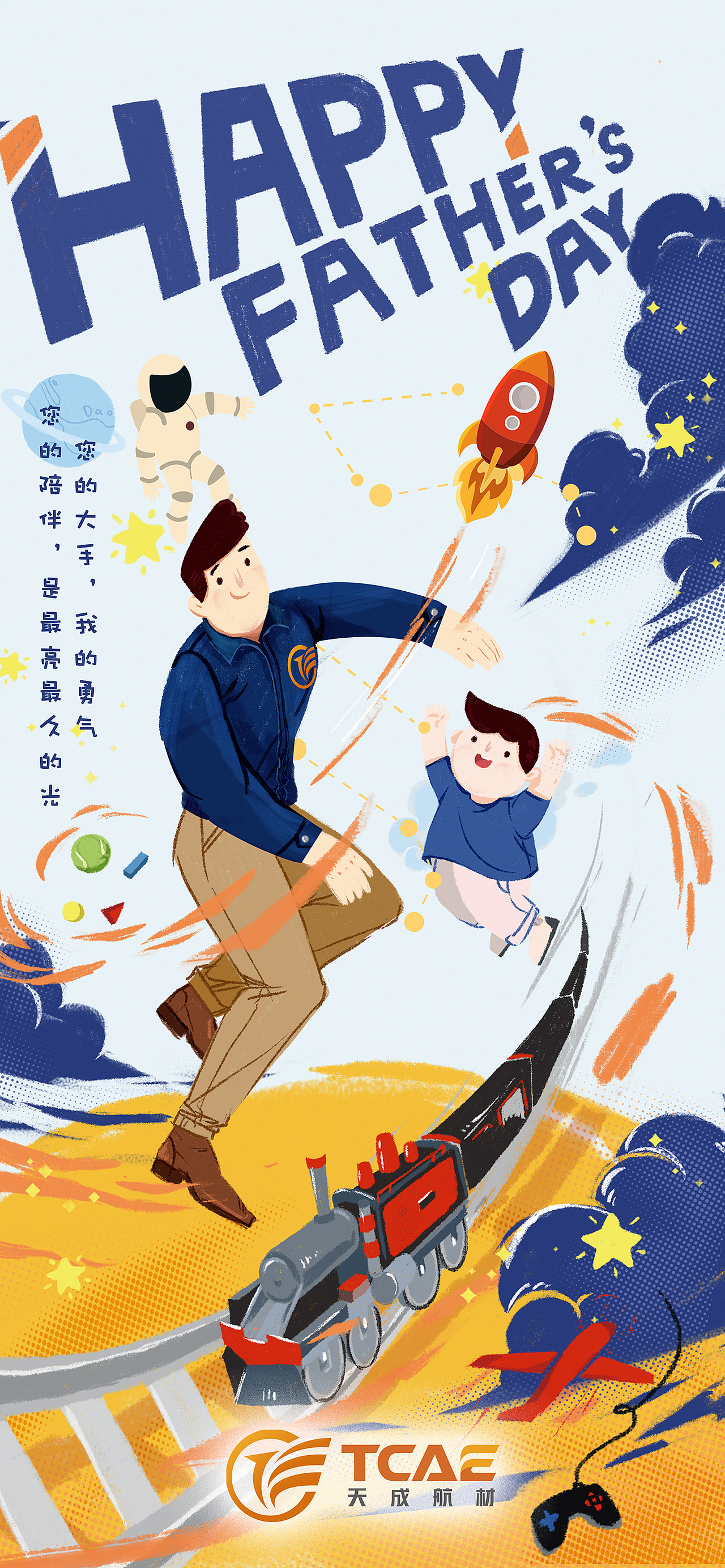 父亲节海报（图ZMjc0ODcwNjM2） - 海报 - 站酷设计师尋處清溪原创素材 - 站酷ZCOOL