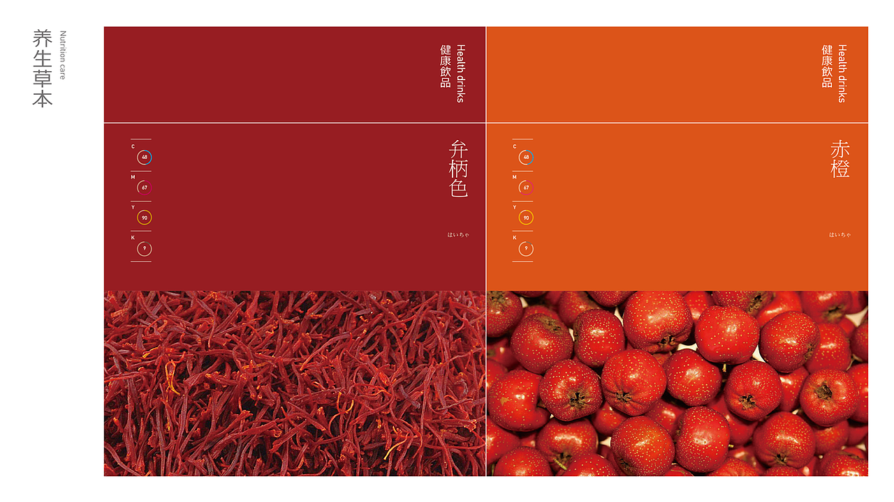 同仁堂健康（图ZNjI0MDUyMzI=） - 品牌 - 站酷设计师OKBRAND原创素材 - 站酷ZCOOL