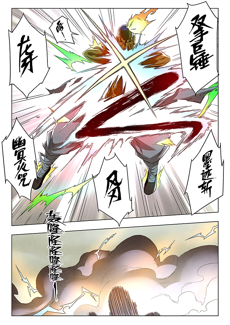 最后的召唤师14-2