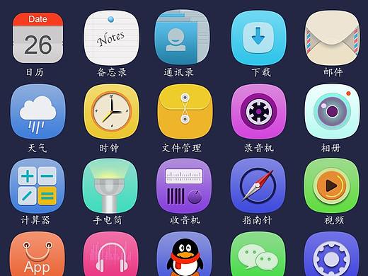 手机图标