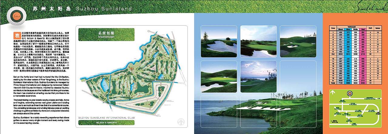 高尔夫宣传册