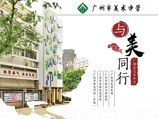 学校宣传单页广告设计