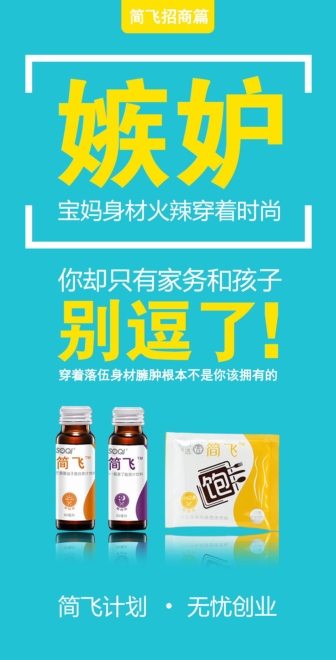 简飞计划（图ZMTc1NzgxODU2） - 品牌 - 站酷设计师第一次的我原创素材 - 站酷ZCOOL