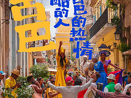 『同程旅行』海报设计