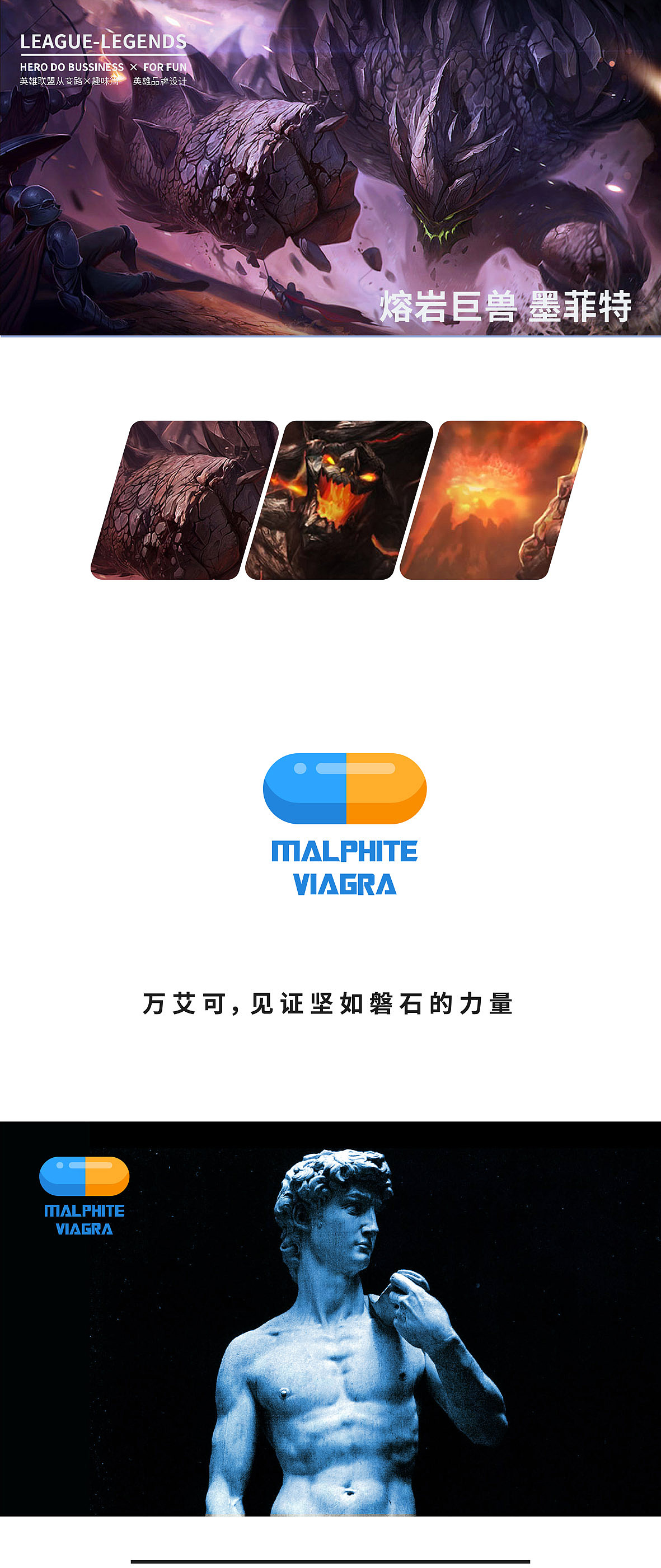 英雄联盟从商路 趣味篇 品牌设计（图ZOTU0MDAyMjA=） - 品牌 - 站酷设计师ovowang原创素材 - 站酷ZCOOL