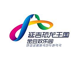 延吉恐龙王国-金豆欢乐园