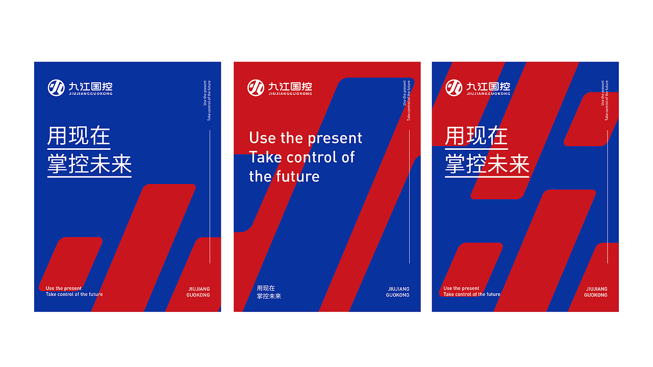 九江国控logo设计