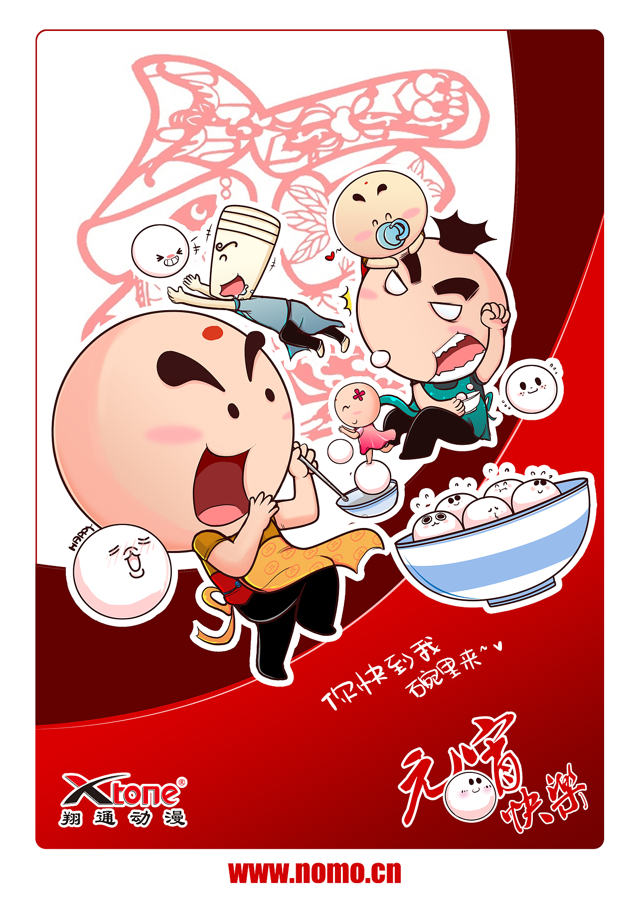元宵节海报（图ZMjUxMzk0MTI=） - 海报 - 站酷设计师熊猫沾沾原创素材 - 站酷ZCOOL
