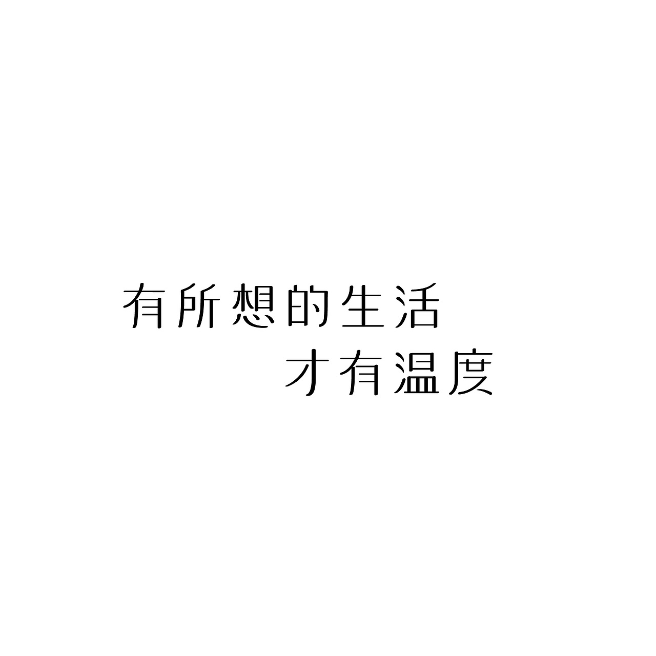  好好画字 天天向上 2.0