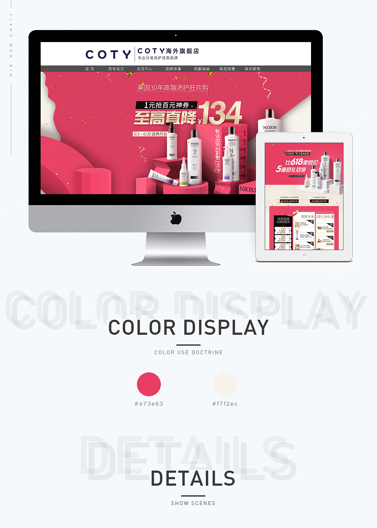 coty618正式（图ZMTk4MDAwNDA4） - 电商 - 站酷设计师我是老小原创素材 - 站酷ZCOOL