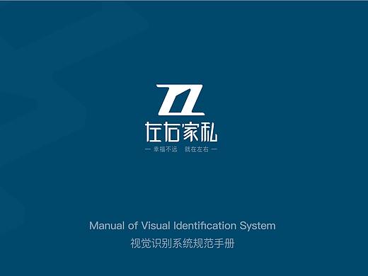 蓝色 原创品牌logo设计 家私家居VIS手册 VI品牌形象