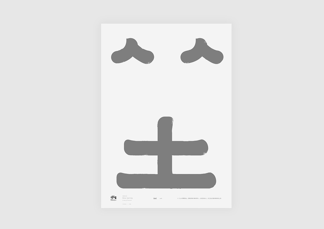 字体设计练习（图ZMjE2MDQ1OTAw） - 字体/字形 - 站酷设计师阿玥你在吗原创素材 - 站酷ZCOOL