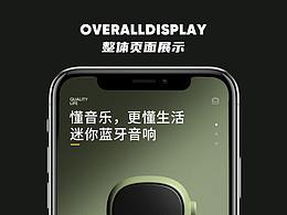 详情页