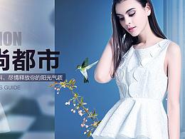 服裝banner
