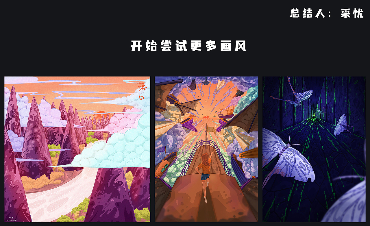 2021插画总结（图ZMjgyMTU1Mjcy） - 创作习作 - 站酷设计师采忧原创素材 - 站酷ZCOOL
