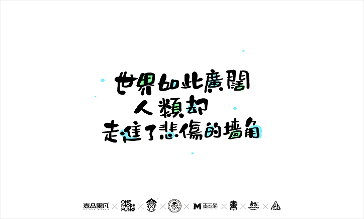 那些触动心底的文字（图ZNzQ1NzE5MjQ=） - 字体/字形 - 站酷设计师墨云阁原创素材 - 站酷ZCOOL