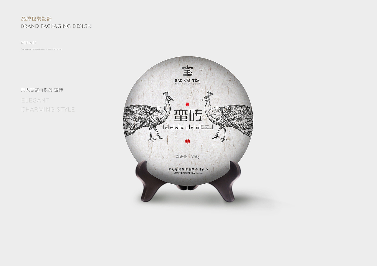 宝材茶叶全新包装体系搭建（图ZMTAzMDQ4NDc2） - 包装 - 站酷设计师7N云迹南寻原创素材 - 站酷ZCOOL