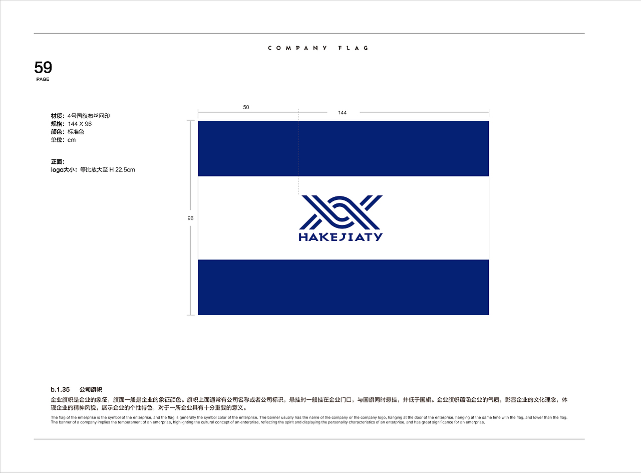 哈尔滨科佳机电logo设计