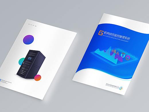 企业画册 监控行业 产品印刷版（个人主页-ZMjY1ODY0NDA=） - 书籍/画册 - 站酷设计师pop212008原创素材 - 站酷ZCOOL