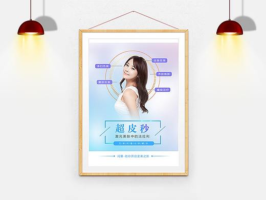美容广告 