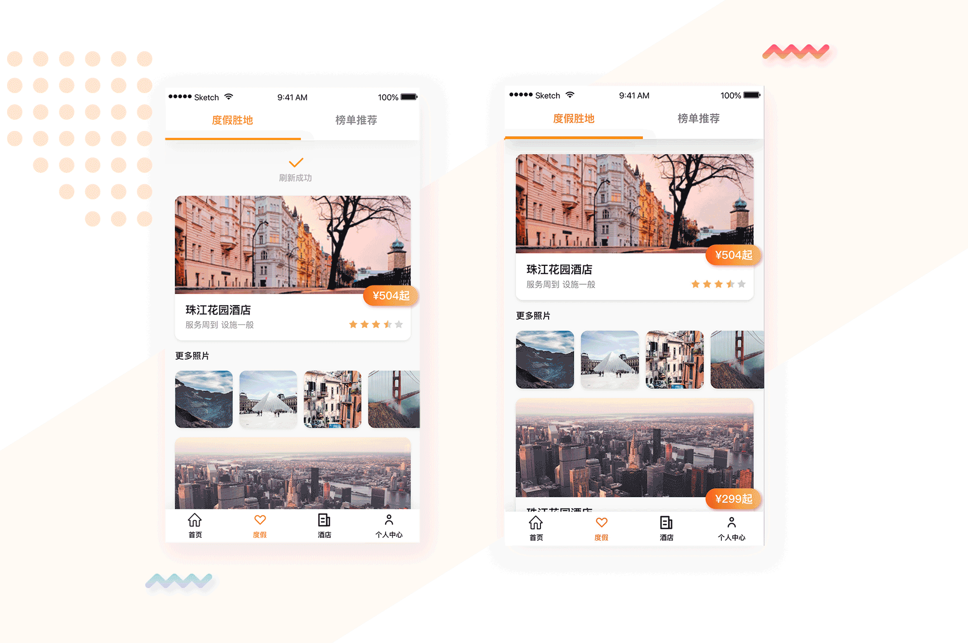作品（图ZMTQ2MTA0MTY4） - 其他UI - 站酷设计师tingting333333原创素材 - 站酷ZCOOL